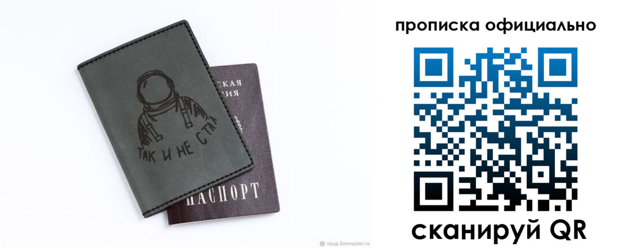 прописка в Дмитрове
