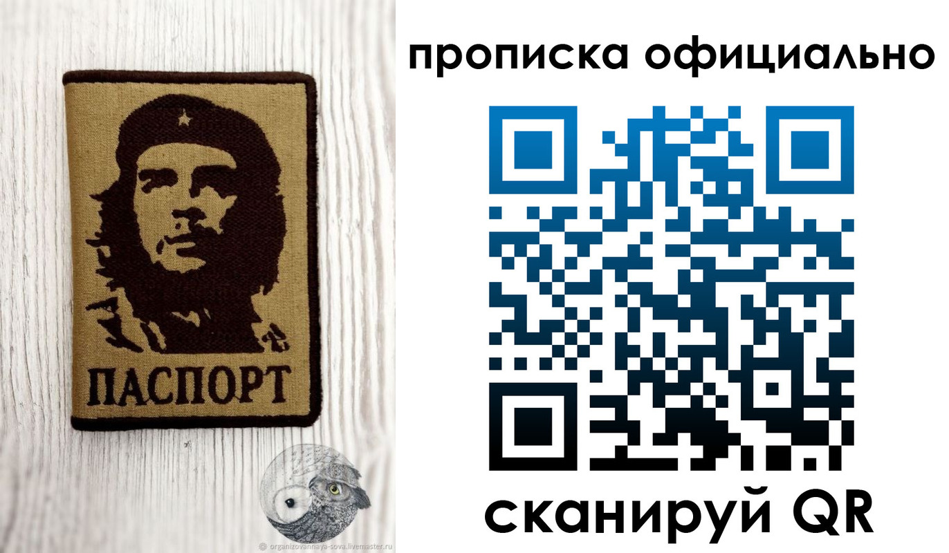 прописка штамп в Дмитрове