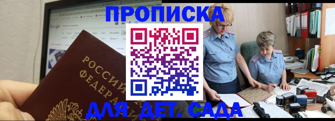временная регистрация 2025 в Дмитрове