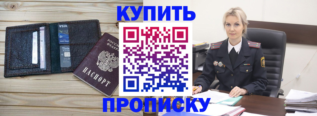 временная регистрация законно в Дмитрове