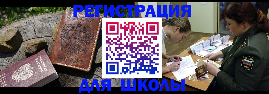 прописка гарантия в Дмитрове