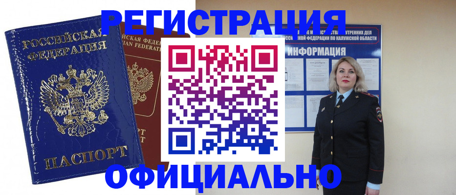 купить прописку в Дмитрове