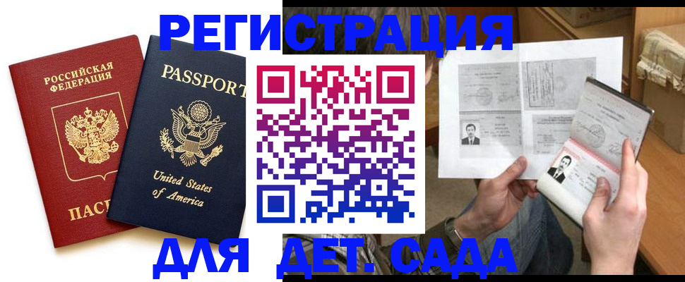 временная регистрация собственник в Дмитрове