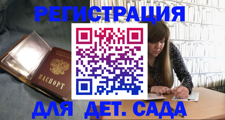 прописка для кредита в Дмитрове