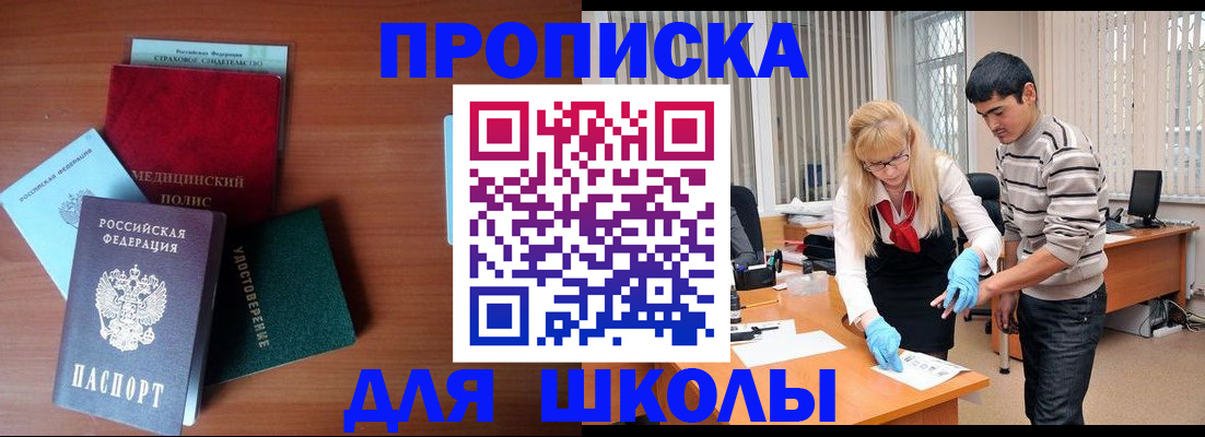 временная регистрация собственник в Дмитрове