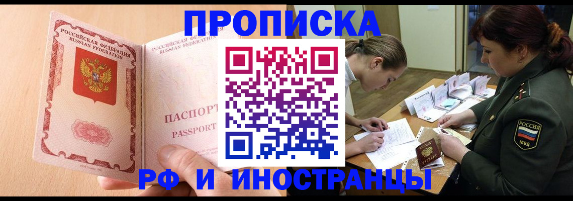 прописка поиск в Дмитрове