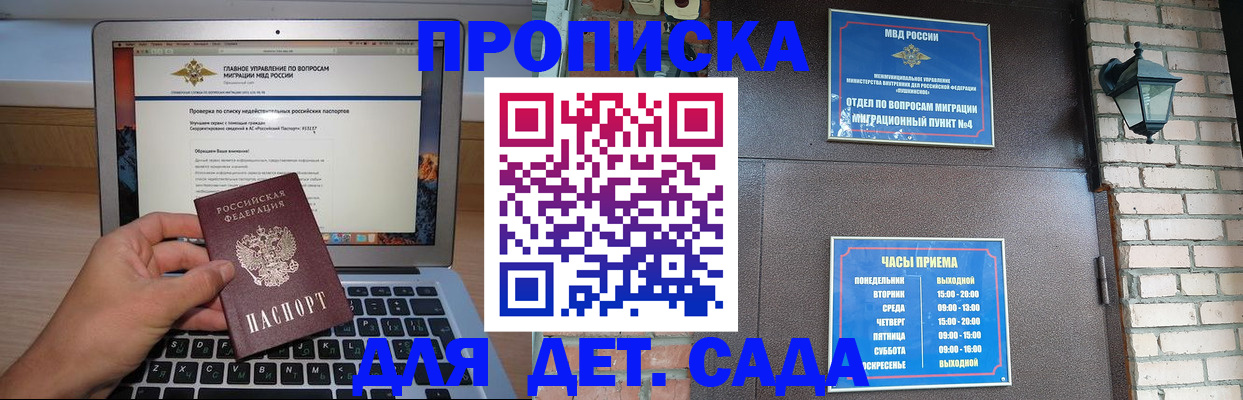 временная регистрация надежно в Дмитрове
